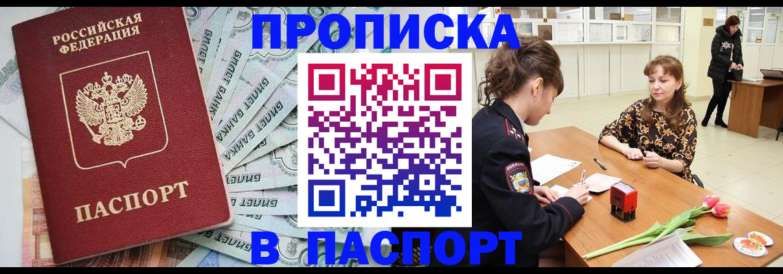 временная регистрация в Кирсе